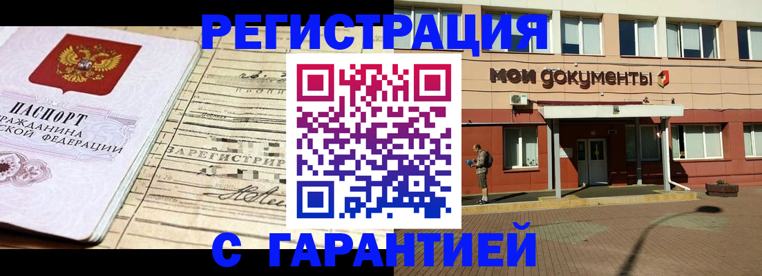 временная регистрация поиск в Верхнем Тагиле