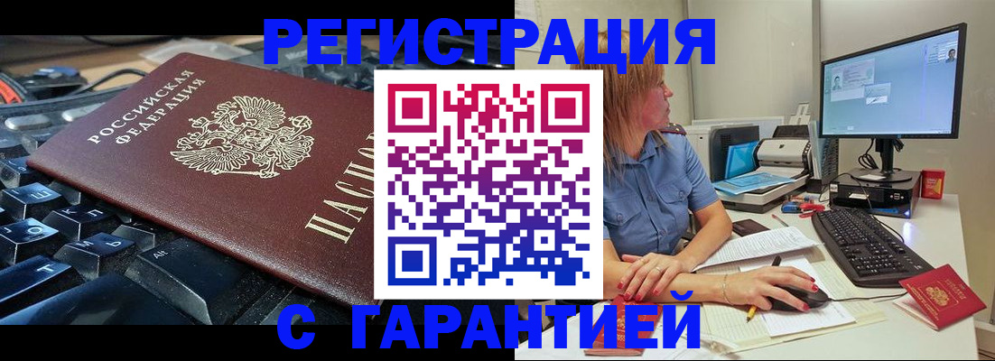 временная регистрация 2025 в Верхнем Тагиле